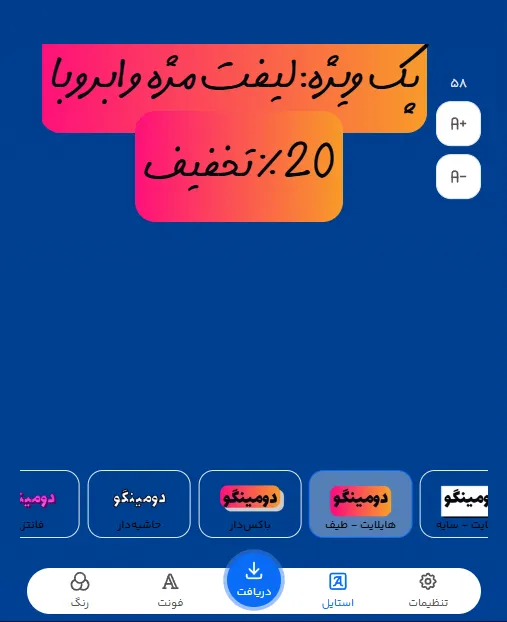 ۱۱ ایده برای تبلیغ اکستنشن مژه